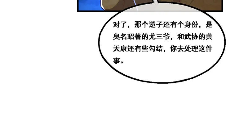 沈昊天的秘密 第98页
