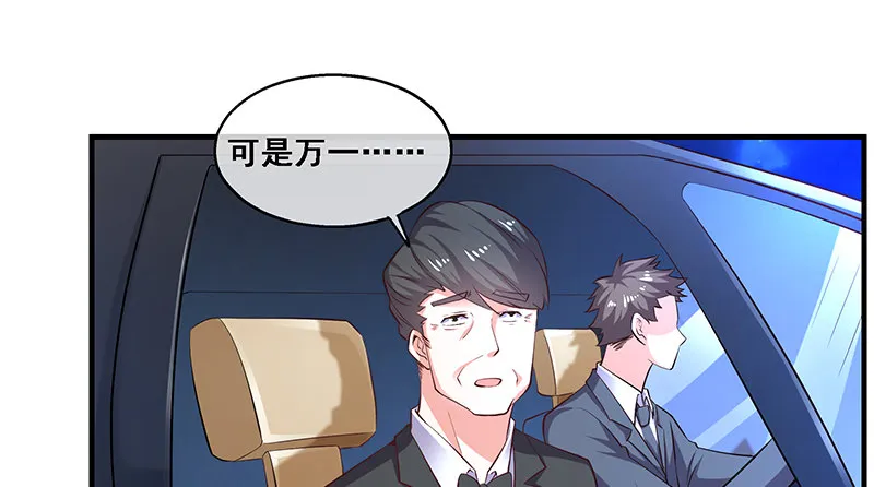 沈昊天的秘密 第99页