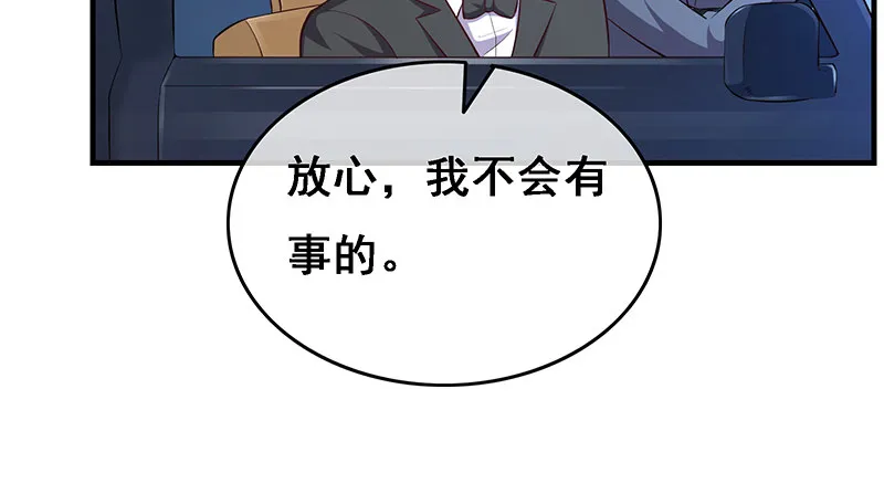 沈昊天的秘密 第100页