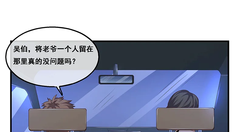 沈昊天的秘密 第102页