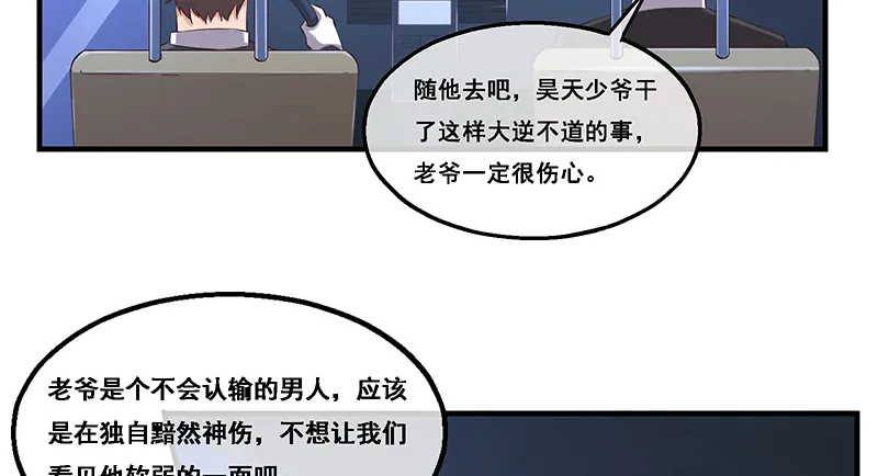 沈昊天的秘密 第103页
