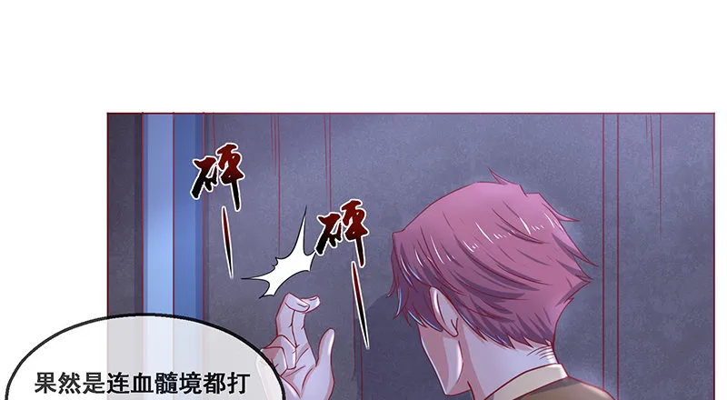 沈昊天的秘密 第115页