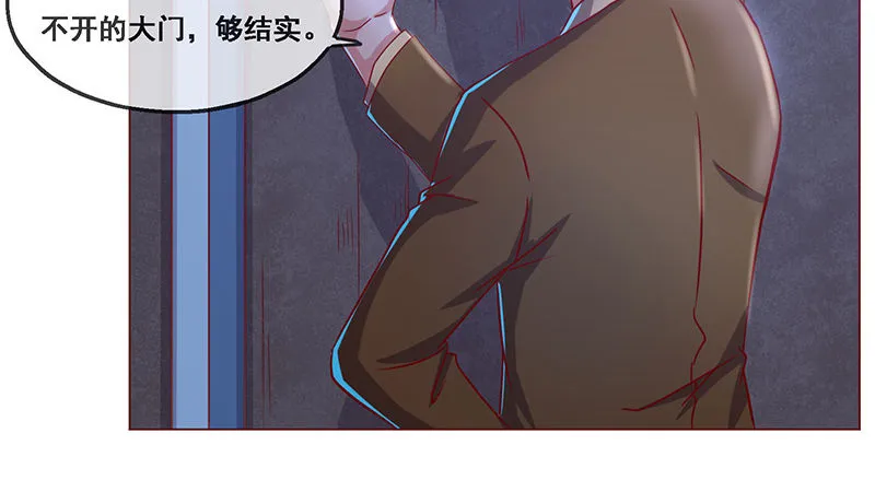 沈昊天的秘密 第116页