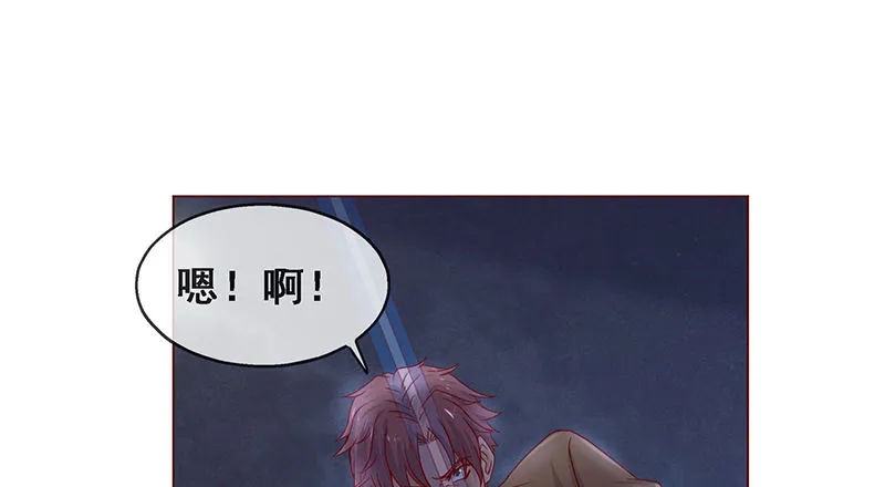 沈昊天的秘密 第117页