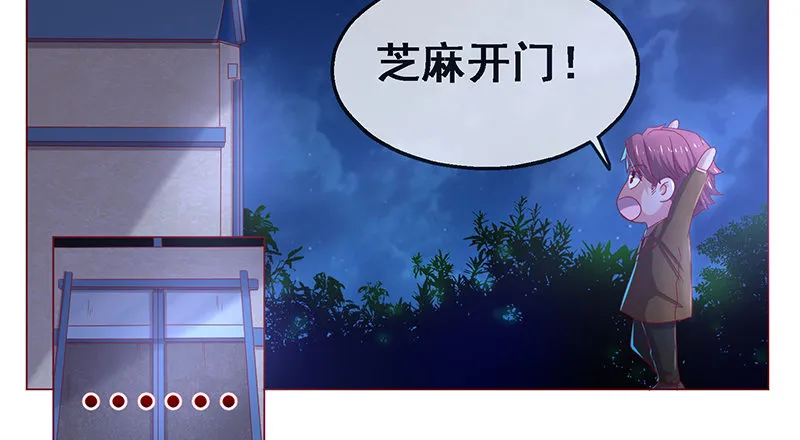 沈昊天的秘密 第119页