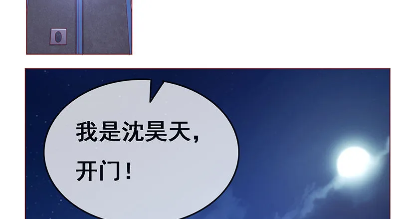 沈昊天的秘密 第120页