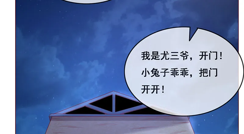 沈昊天的秘密 第121页