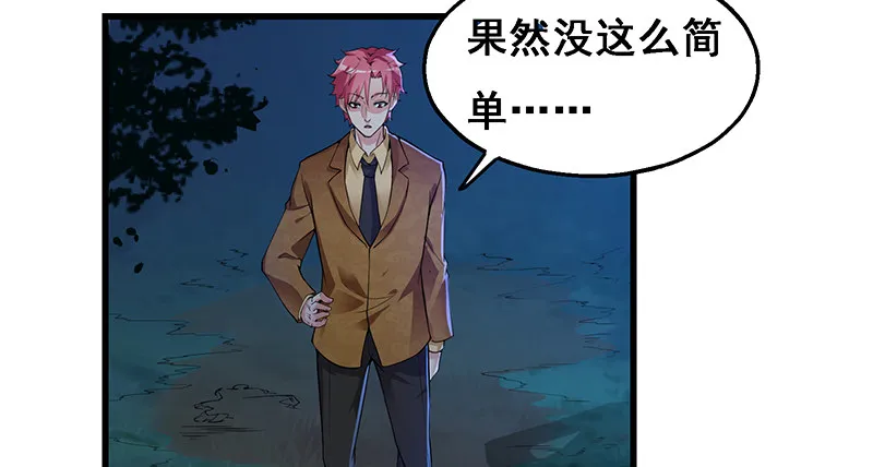 沈昊天的秘密 第124页