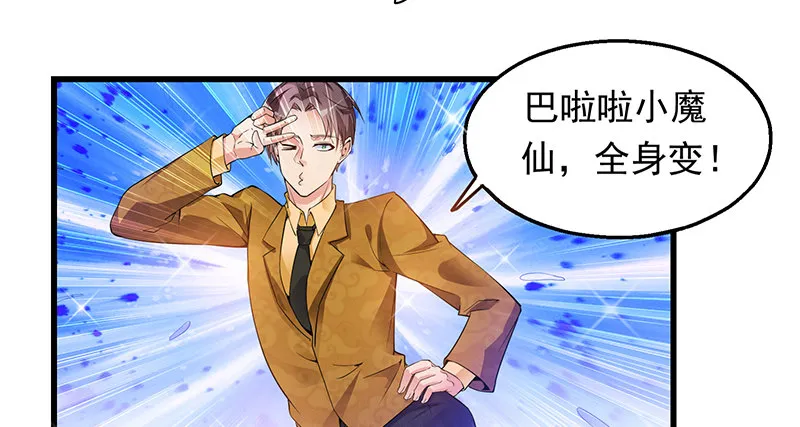 沈昊天的秘密 第128页