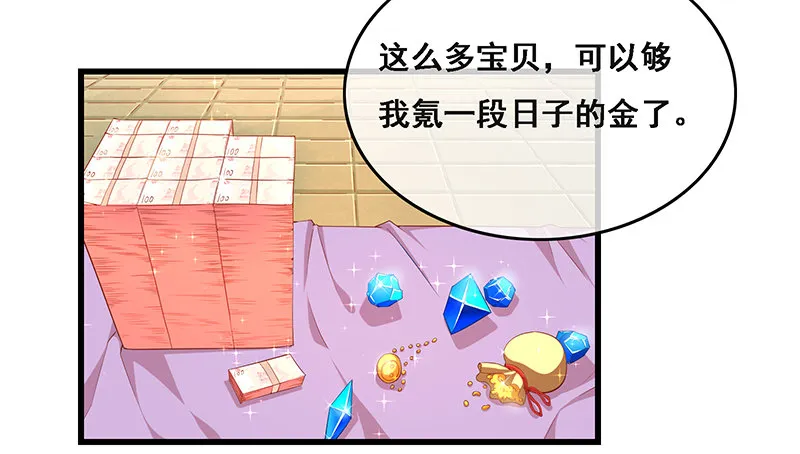 沈昊天的秘密 第138页