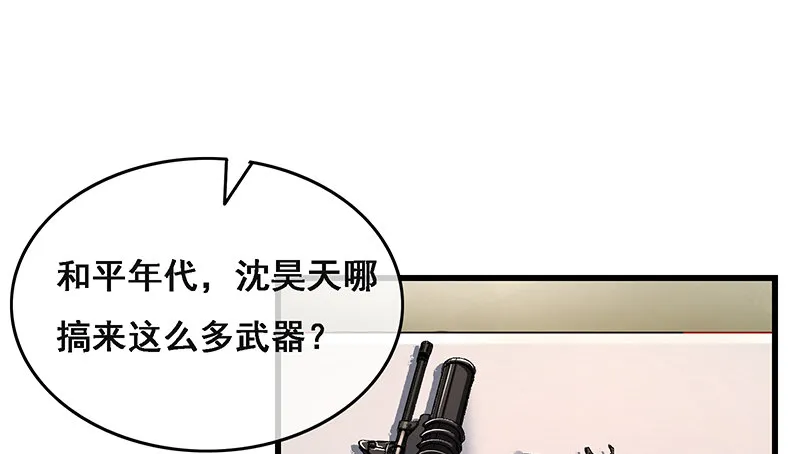 沈昊天的秘密 第139页
