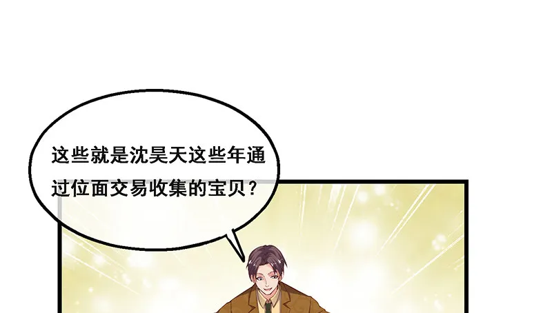 沈昊天的秘密 第141页