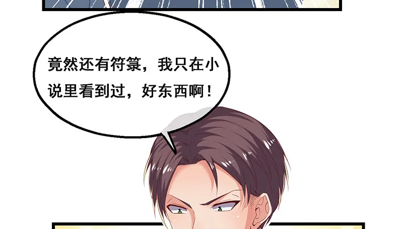 沈昊天的秘密 第143页