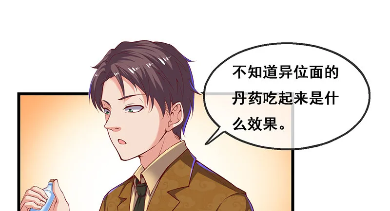 沈昊天的秘密 第145页