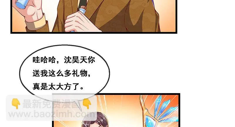 沈昊天的秘密 第146页