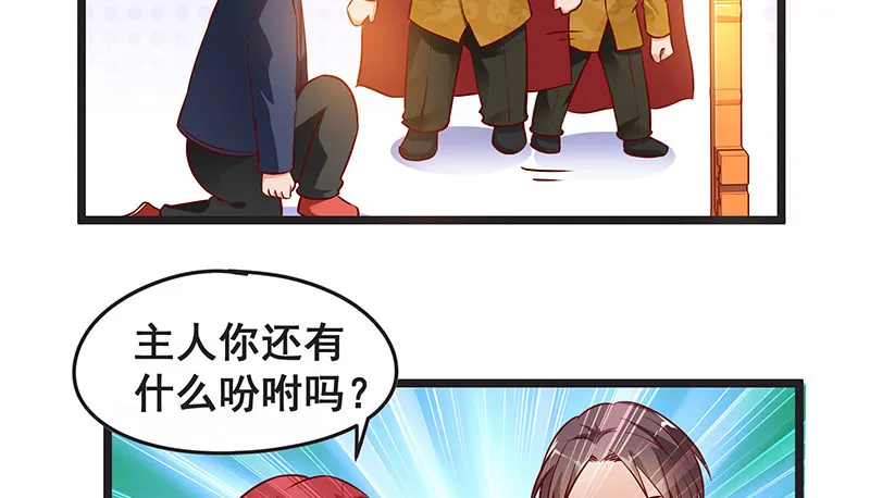 你的挂就是我的挂 第17页