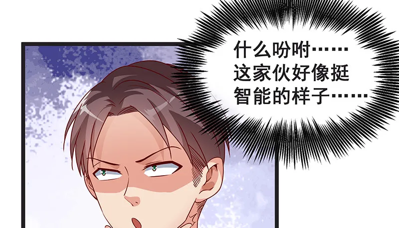 你的挂就是我的挂 第19页
