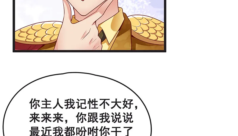 你的挂就是我的挂 第20页