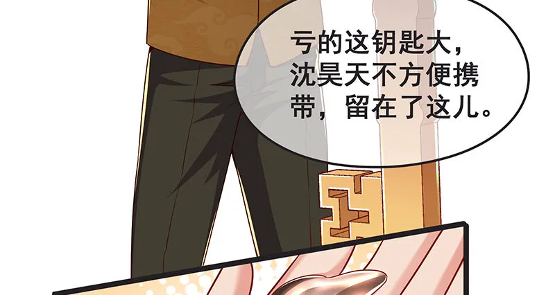 你的挂就是我的挂 第27页