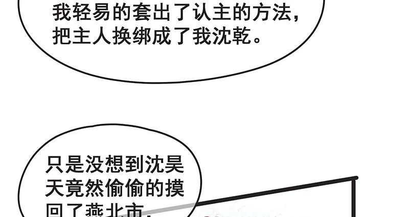 你的挂就是我的挂 第29页