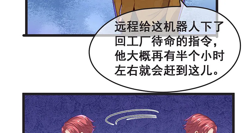 你的挂就是我的挂 第31页