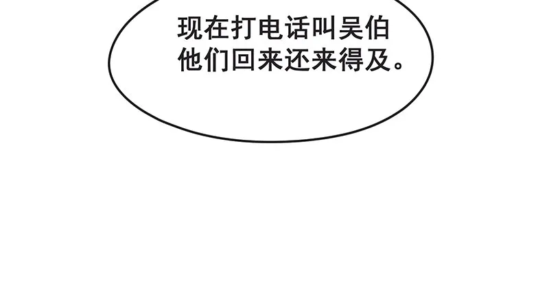 你的挂就是我的挂 第33页