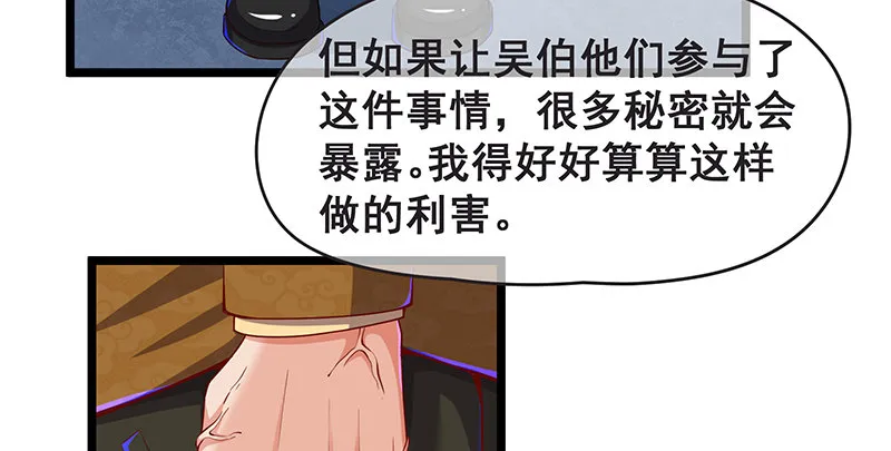 你的挂就是我的挂 第35页