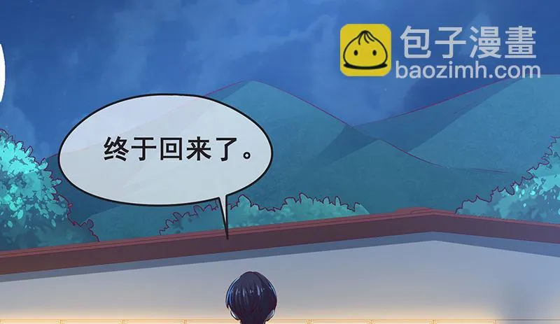 你的挂就是我的挂 第49页