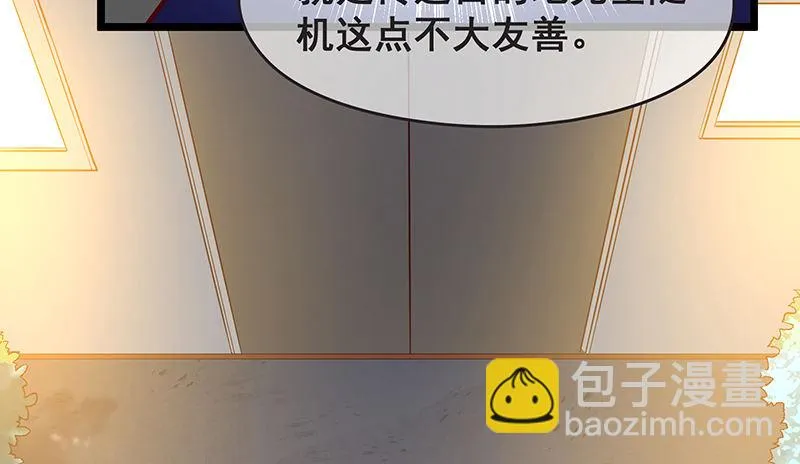 你的挂就是我的挂 第55页