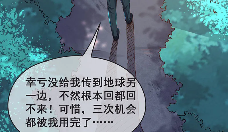 你的挂就是我的挂 第57页