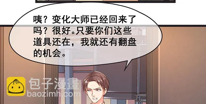 你的挂就是我的挂 第64页