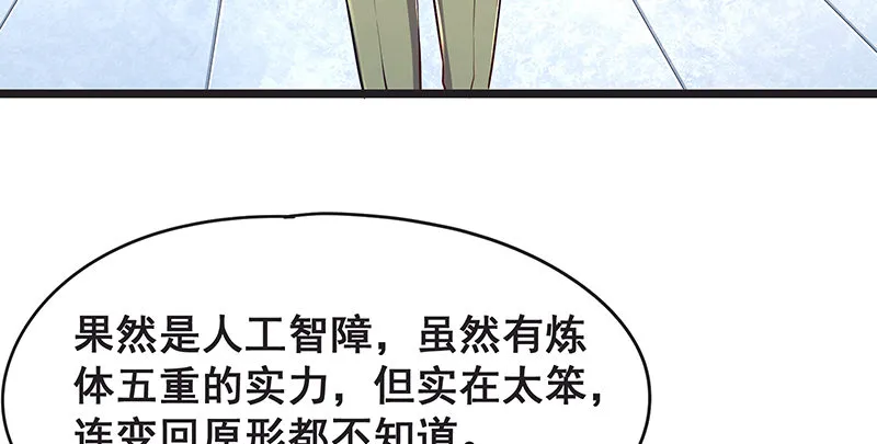 你的挂就是我的挂 第66页