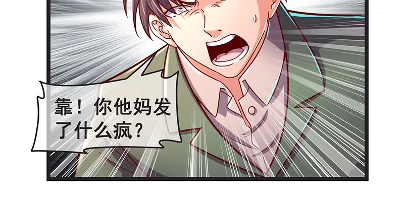 你的挂就是我的挂 第80页