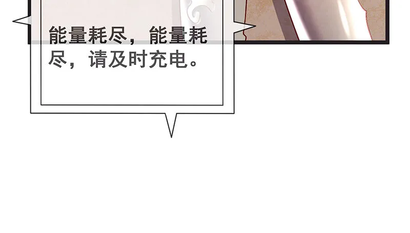 你的挂就是我的挂 第119页