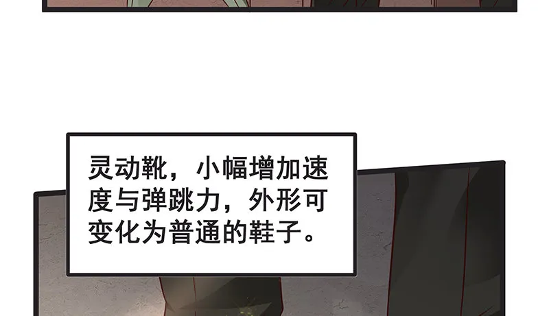 你的挂就是我的挂 第133页