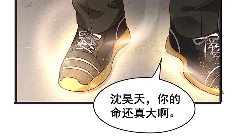 你的挂就是我的挂 第134页