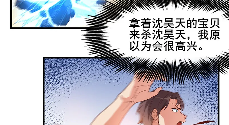 大仇得报 第15页