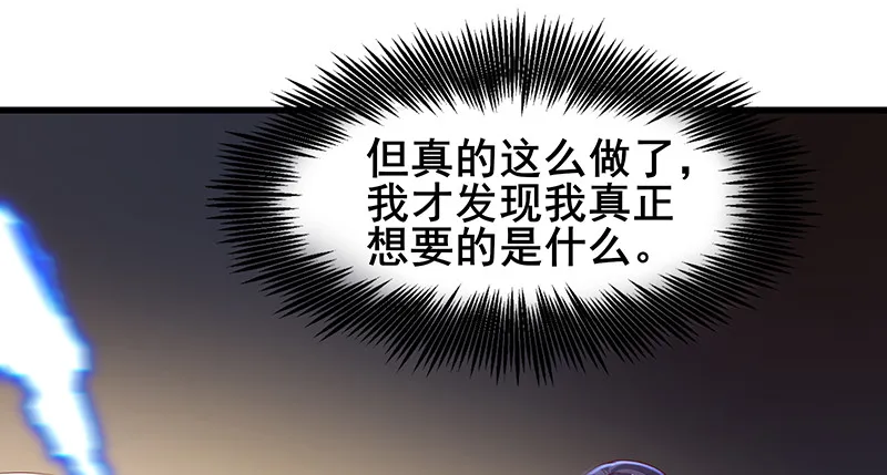 大仇得报 第17页