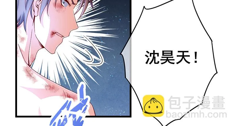 大仇得报 第20页