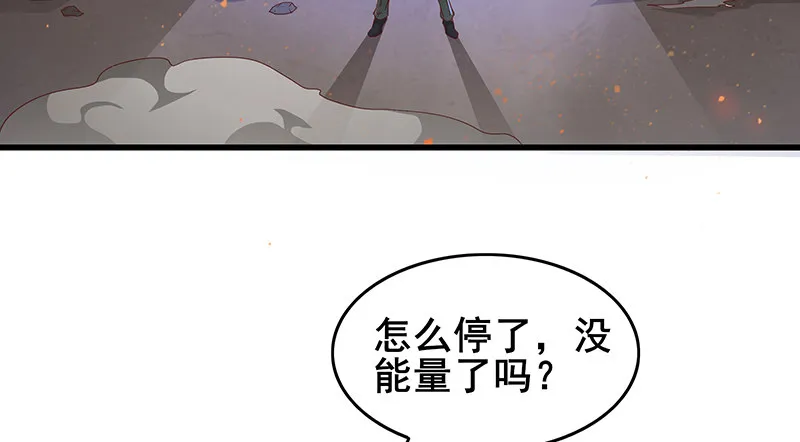 大仇得报 第38页