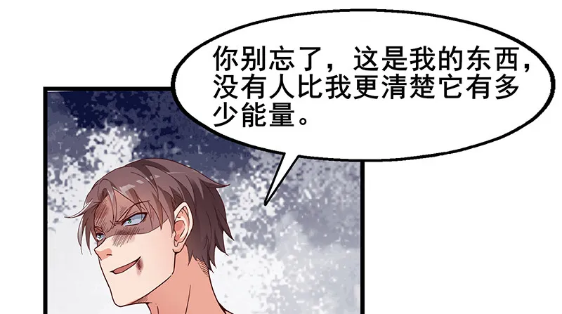 大仇得报 第42页