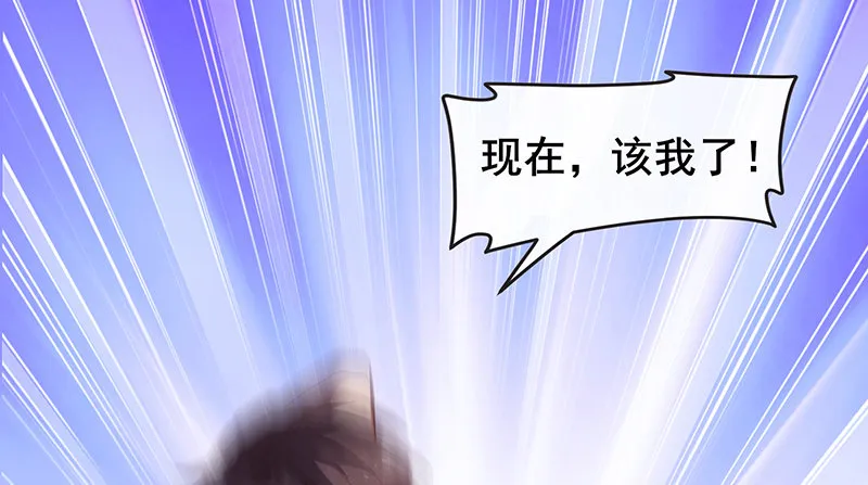 大仇得报 第45页