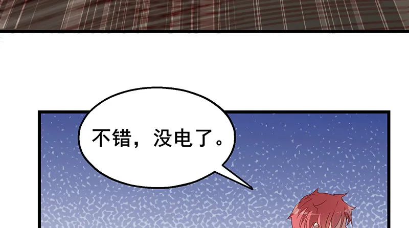 大仇得报 第49页