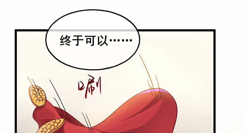 大仇得报 第57页