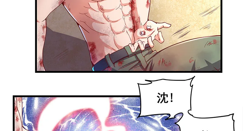 大仇得报 第69页