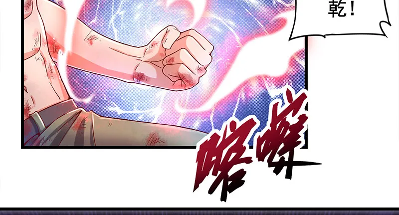 大仇得报 第70页