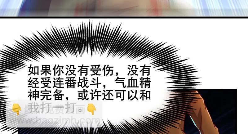 大仇得报 第75页