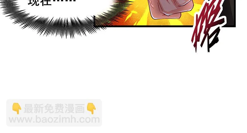 大仇得报 第78页