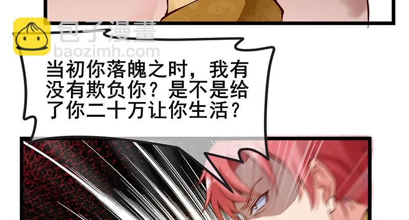 大仇得报 第87页