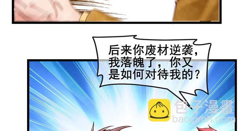大仇得报 第89页